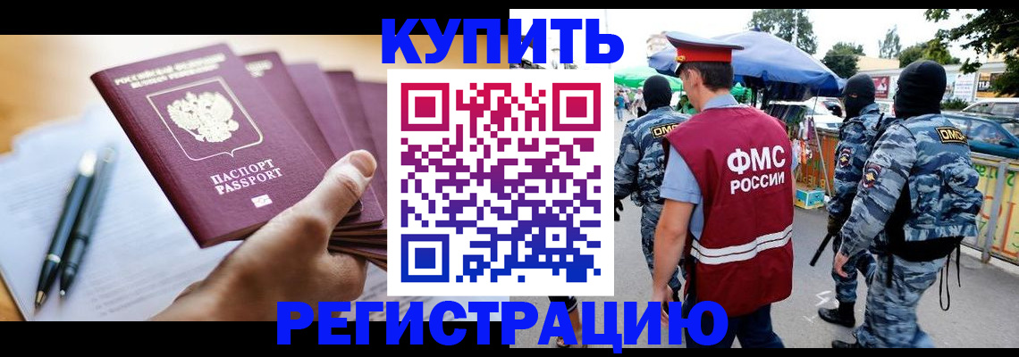 миграционный учет в Тулуне