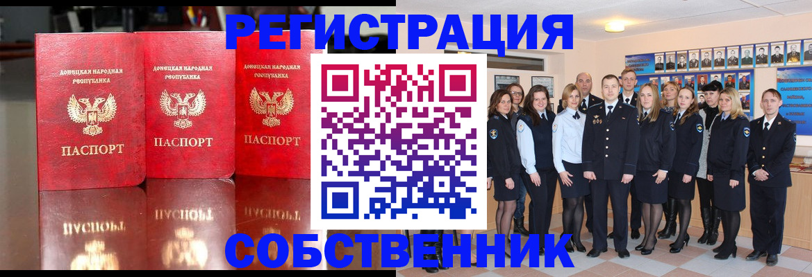 временная прописка в Тулуне