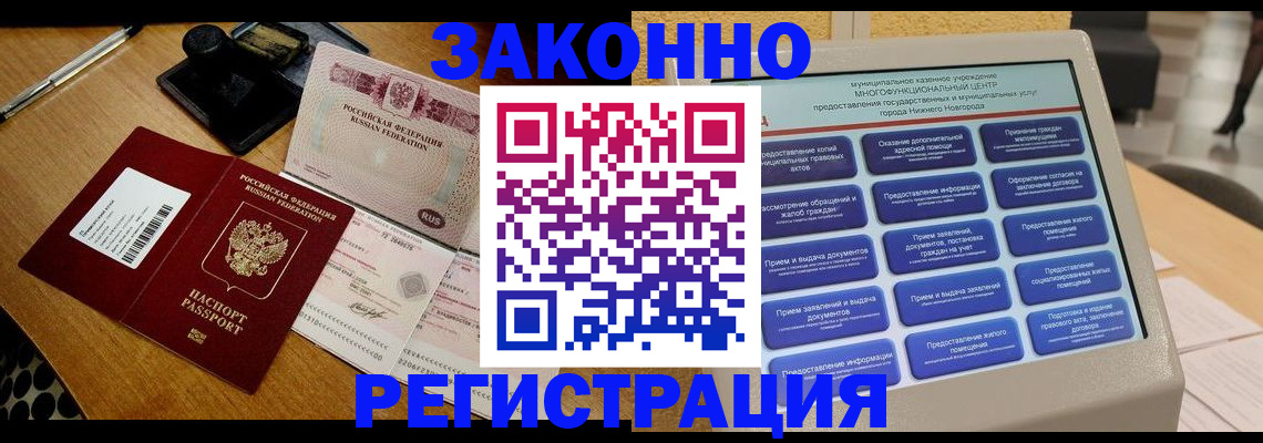 прописка для военкомата в Тулуне